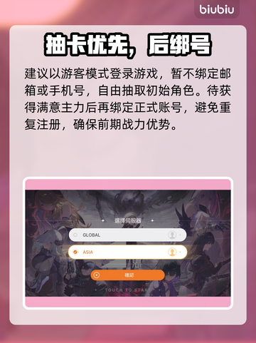 卡厄思梦境刷初始神技💥截图2