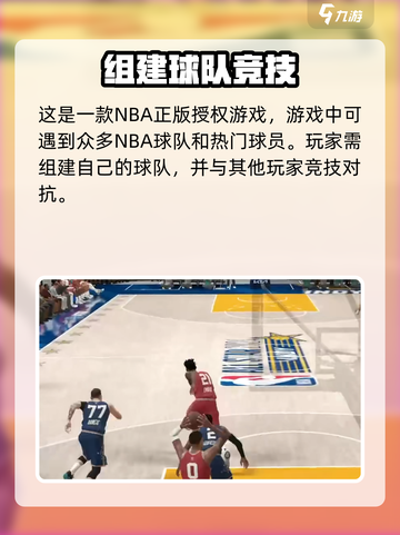 美职篮全明星资格在哪获取介绍截图3