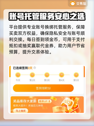 游戏代练账号交易🔥安全靠谱平台推荐！🎮截图4