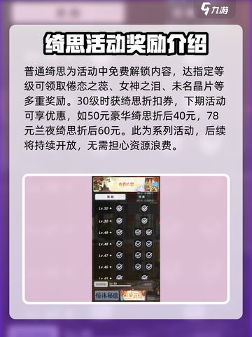 未定事件簿🔥玩趣绮思活动玩法超全攻略来啦！截图3