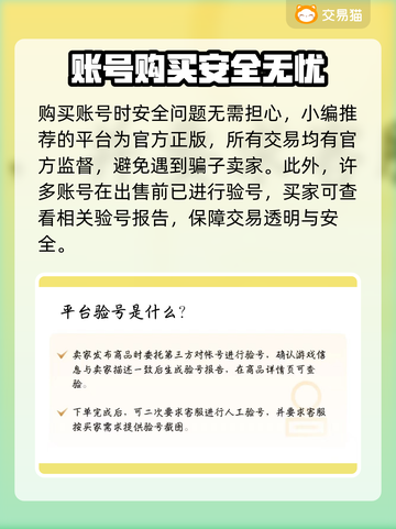 🔥三角洲买号平台大揭秘！💥🎮截图3