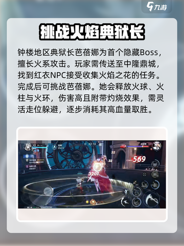 晶核coa隐藏boss有哪些介绍截图2