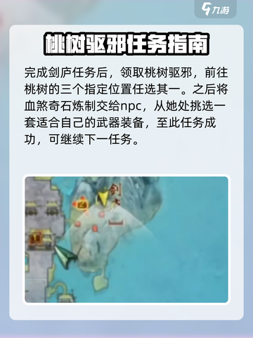 剑网3缘起小橙武怎么获得介绍截图4