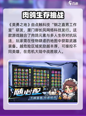英勇之地是哪个公司介绍截图2