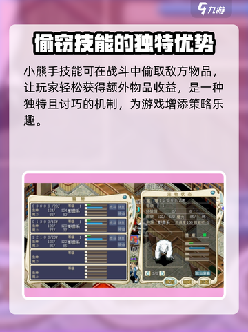 魔力宝贝复兴版🔥北极熊技能全解析快来围观！截图4