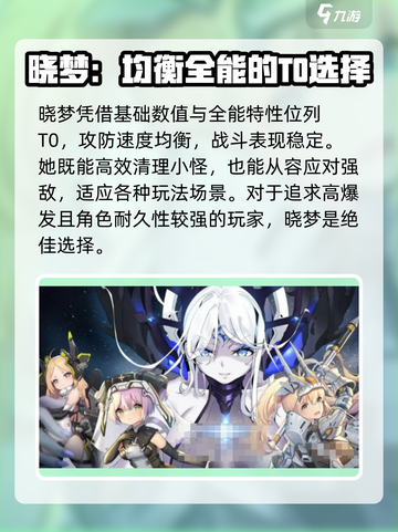 苍雾世界角色强度排行介绍介绍截图3