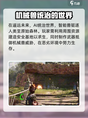 荒野起源🔥超好玩！带你揭秘全新玩法🚨截图3