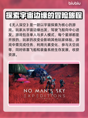 无人深空🚀怎么加速？必备加速器分享🎉截图2