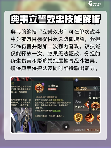 三国志幻想大陆2枭之歌典韦效果如何介绍截图3