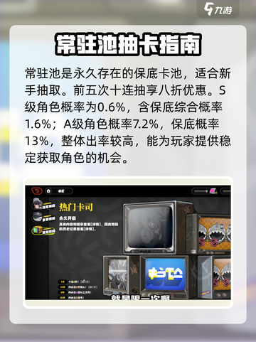 绝区零抽常驻池怎么抽介绍截图2