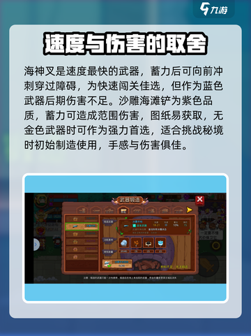 见习猎魔团武器选择推荐介绍截图3
