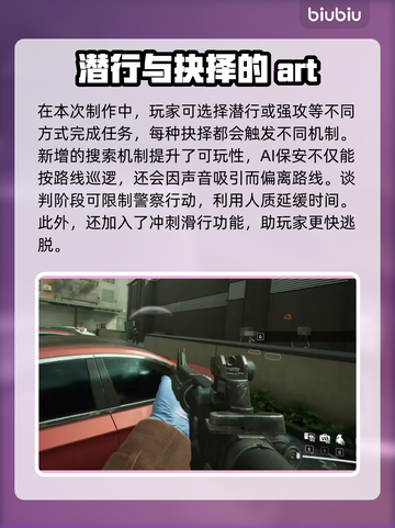收获日3🔥超强攻略来了！玩法全揭秘💥截图4