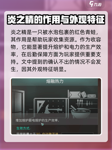 七日世界炎之精怎么获取介绍截图3