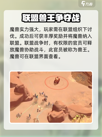 万龙觉醒🔥魔兽打法超详细攻略来了！快收藏👇截图2