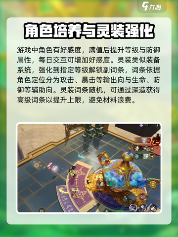 无尽梦回攻略大全介绍截图5