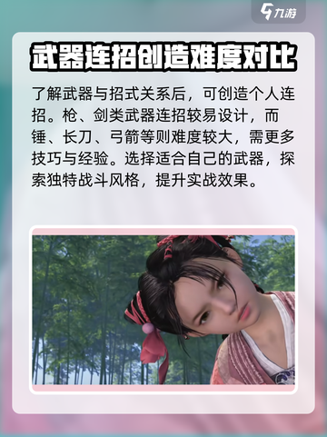 燕云十六声🔥一键连招玩法全揭秘！截图4