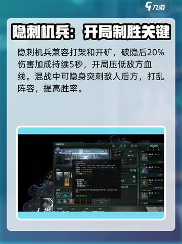 群星纪元技能搭配建议介绍截图7
