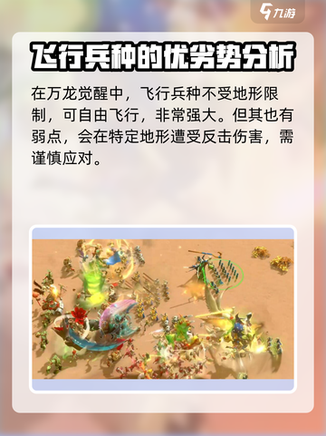 万龙觉醒🔥八大兵种全面解析，助你称霸战场！截图5