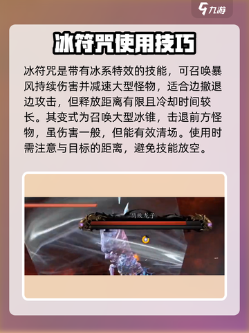 无尽噩梦6捕盗行纪🔥咒法推荐，强力咒术一网打尽！截图3