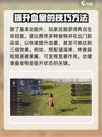 荒野起源放逐者果酱有什么用介绍截图4