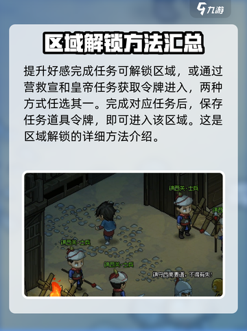 大侠立志传🔥西南地区开启秘籍🎉截图5