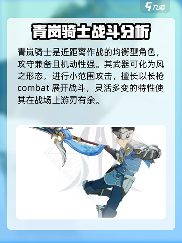星痕共鸣职业有哪些介绍截图5