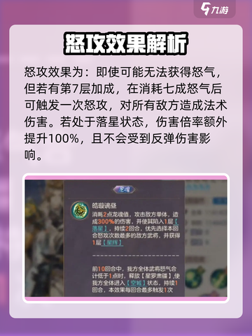 三国志幻想大陆🔥诸葛亮技能全解析！弈辰搭配攻略来啦～截图3