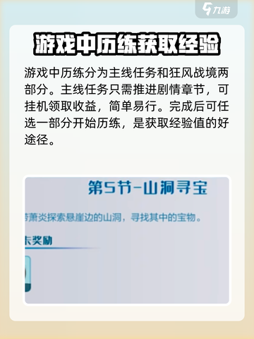 斗破苍穹巅峰对决历练怎么玩介绍截图2