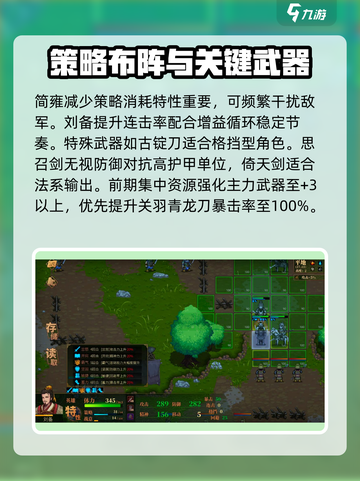 建安外史极品武器推荐介绍截图4