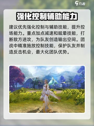 诛仙2手游云梦技能加点🔥最强攻略来袭！截图3