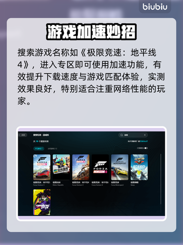 🔥《地平线4进不去？速看解决办法》💥截图3