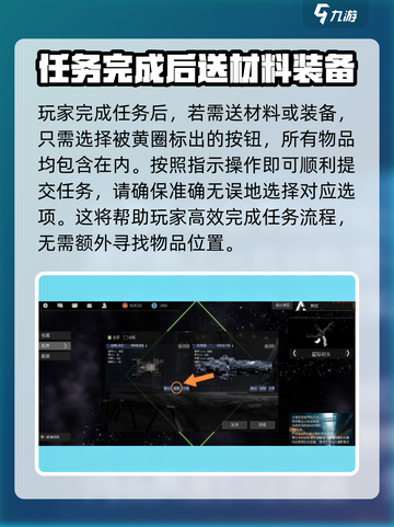 秩序新曙光🔥前期必做任务大揭秘！🎮截图3