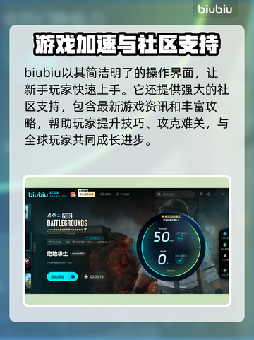 绝地求生加速器推荐🔥让你吃鸡更顺畅！🎮截图4