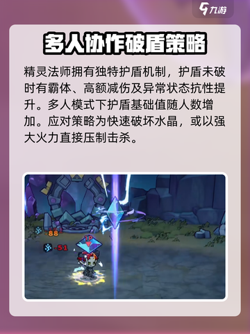 失落城堡2精灵法师怎么打介绍截图5