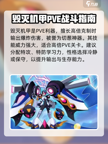 赛尔号巅峰之战pve精灵有哪些介绍截图4