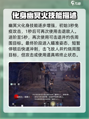 永劫无间手游🔥季莹莹技能全面解析！✨截图2