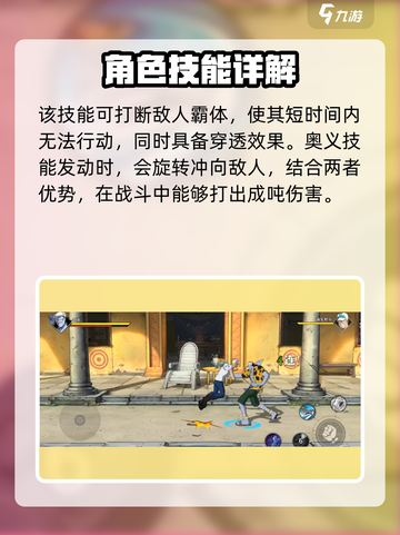 航海王壮志雄心🔥阿龙真实身份曝光！截图5