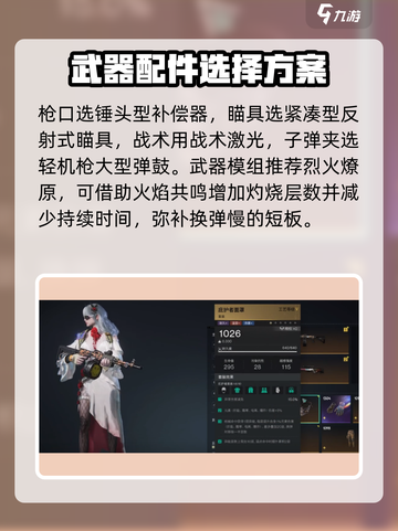 七日世界要爆炸了🔥搭配指南来啦！💥截图3
