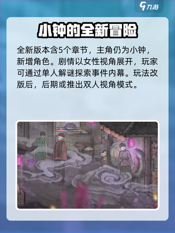纸嫁衣7两口镇介绍介绍截图3