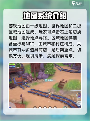 仙境传说RO新启航📖地图查看方法超简单！💡截图4