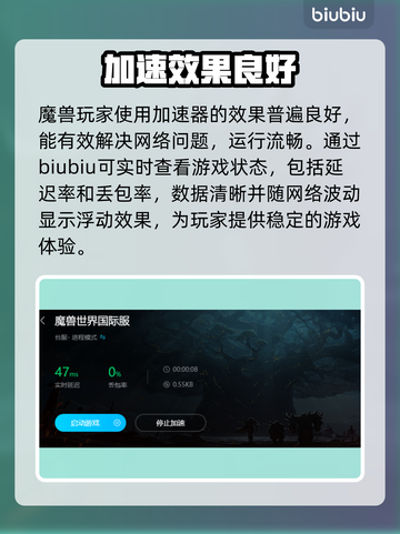 魔兽世界加速器推荐✅玩游戏不再卡顿🚀截图5