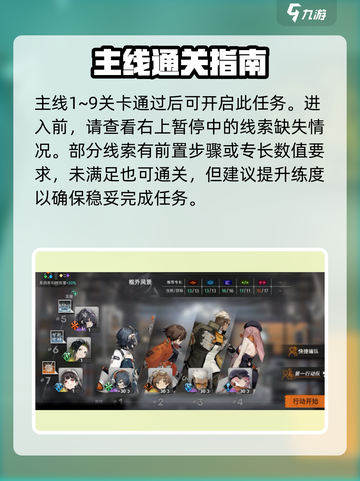新月同行框外风景任务如何收集介绍截图2