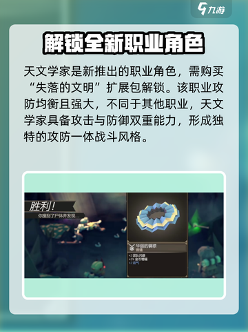 为了吾王😎天文学家玩法大揭秘✨截图2