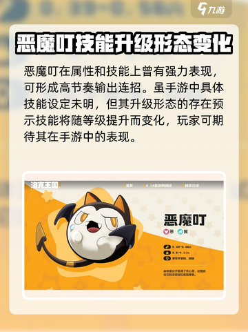 洛克王国手游🔥恶魔叮超强攻略🎉截图3