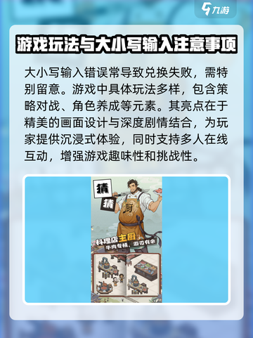 长安有栋楼💥兑换码大公开！🔥游戏福利拿不停截图3