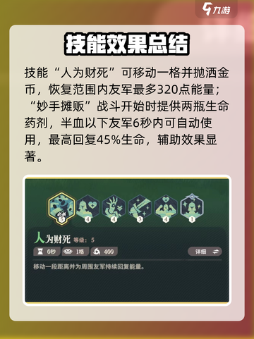 《剑与远征启程罗万技能大揭秘💥》截图2