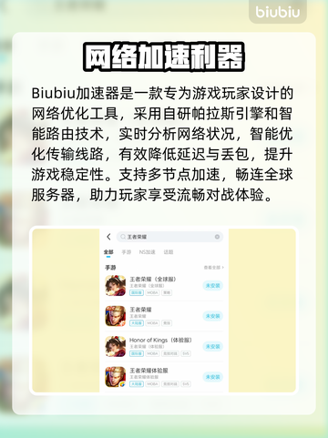 🎮王者荣耀延迟炸裂！秒变卡顿元凶竟是它？截图3