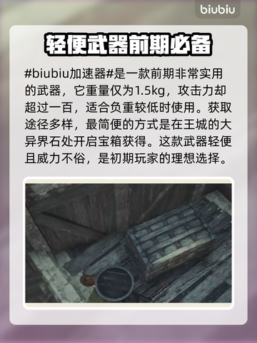 龙之信条2🔥银礼剑获取攻略💎截图2