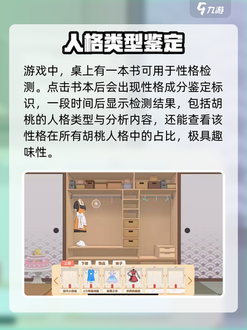 胡桃日记🔥性格测试大揭秘！玩转游戏必备✨截图3