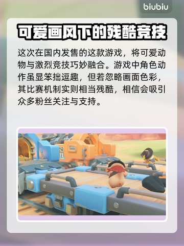 动物派对发售时间披露，快来抢购！🎮🐾截图3